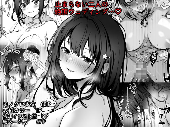 童貞大好き女学生ちゃん、絶倫童貞に敗北するーThird Time is Fateー サンプル6ページ目