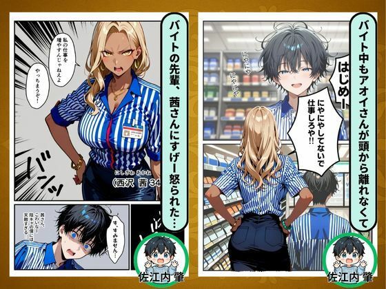 童貞ゲーマーはじめくん 巨乳で人妻アオイさん 筆おろし編 サンプル3ページ目