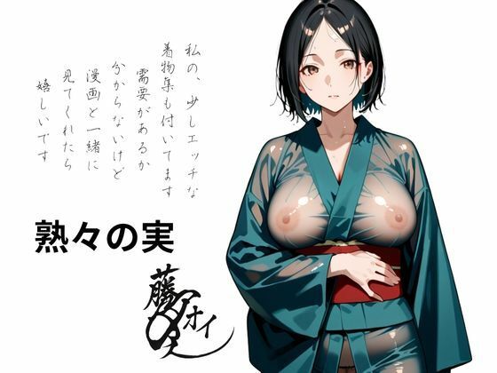 童貞ゲーマーはじめくん 巨乳で人妻アオイさん 筆おろし編 サンプル10ページ目