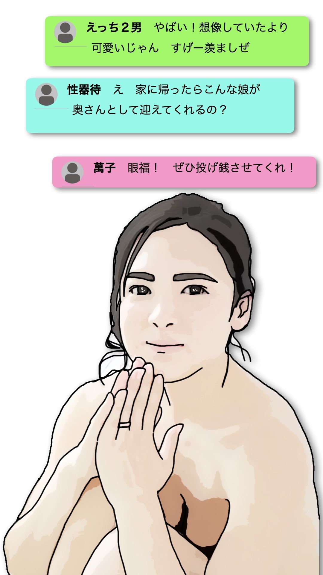 清楚な人妻を誰かに自慢したい！2 サンプル3ページ目