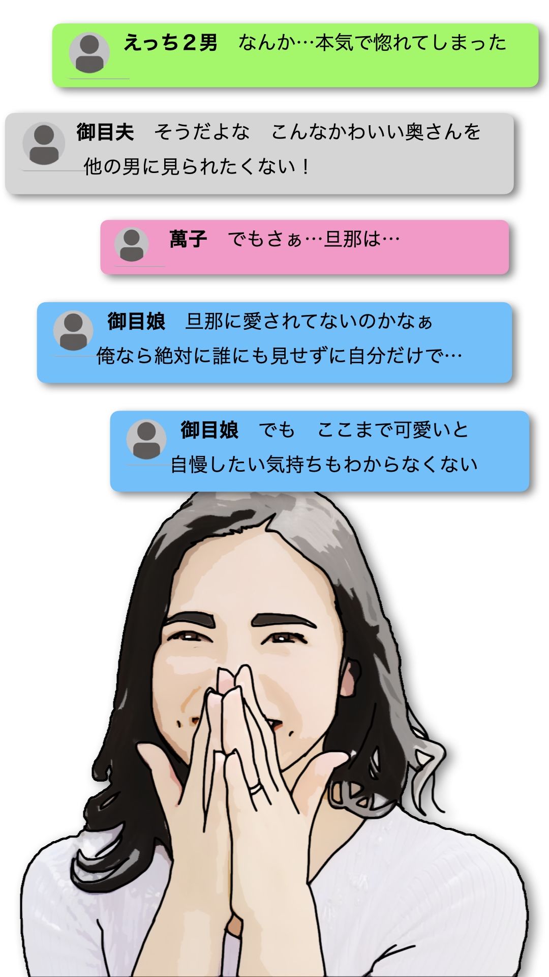 清楚な人妻を誰かに自慢したい！2 サンプル4ページ目