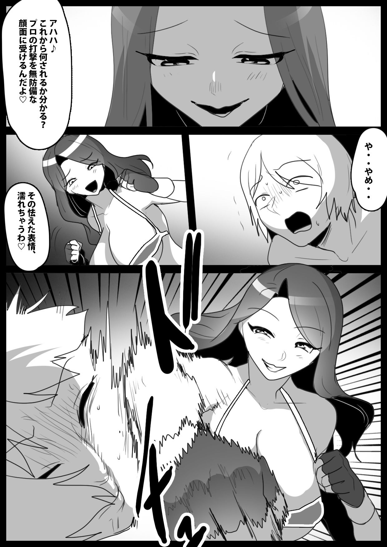 Girls Beat！ vs黒蜂シオリ＆黒蜂サオリ サンプル2ページ目