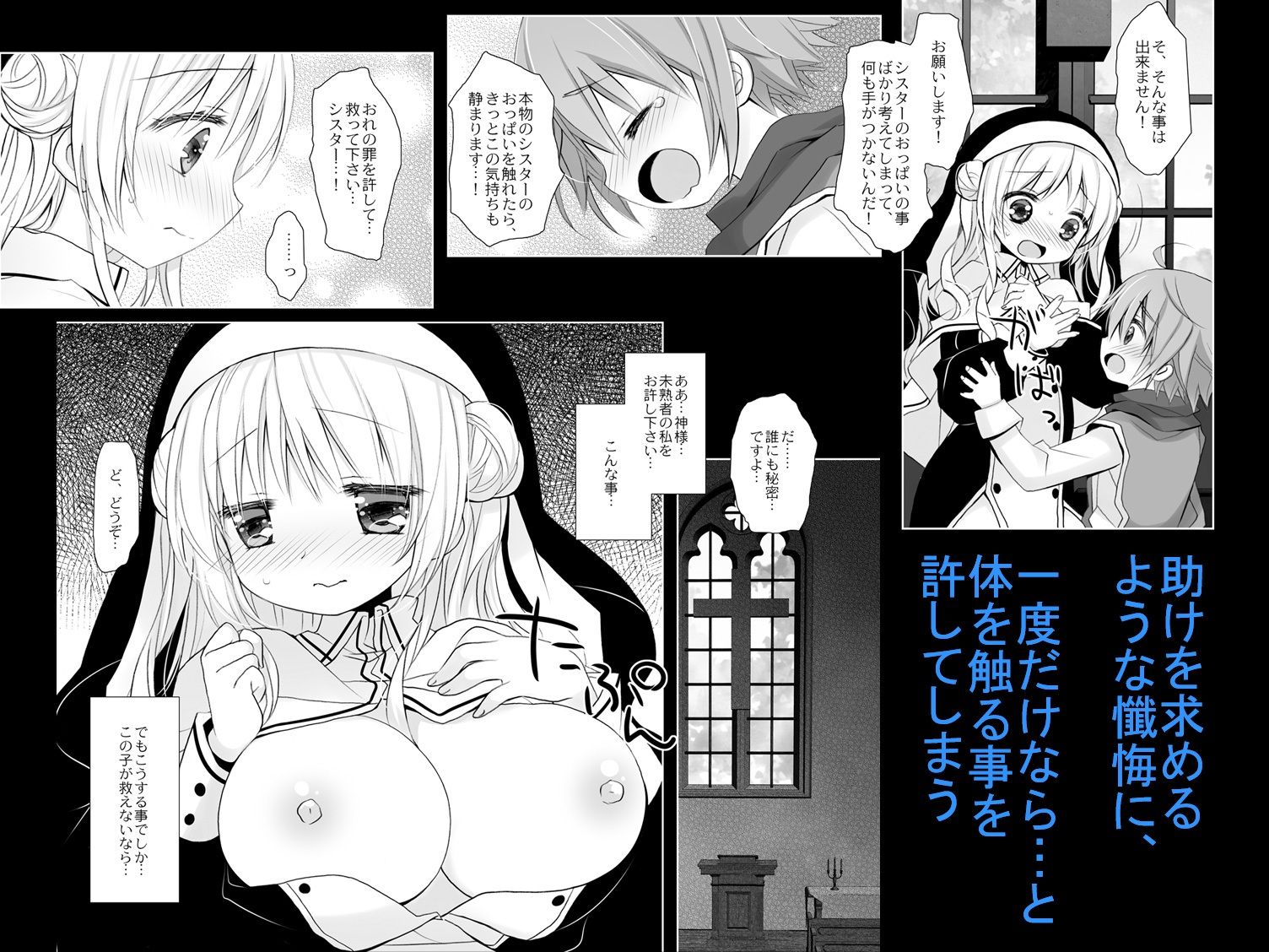 聖教育 桜沢いづみside サンプル2ページ目