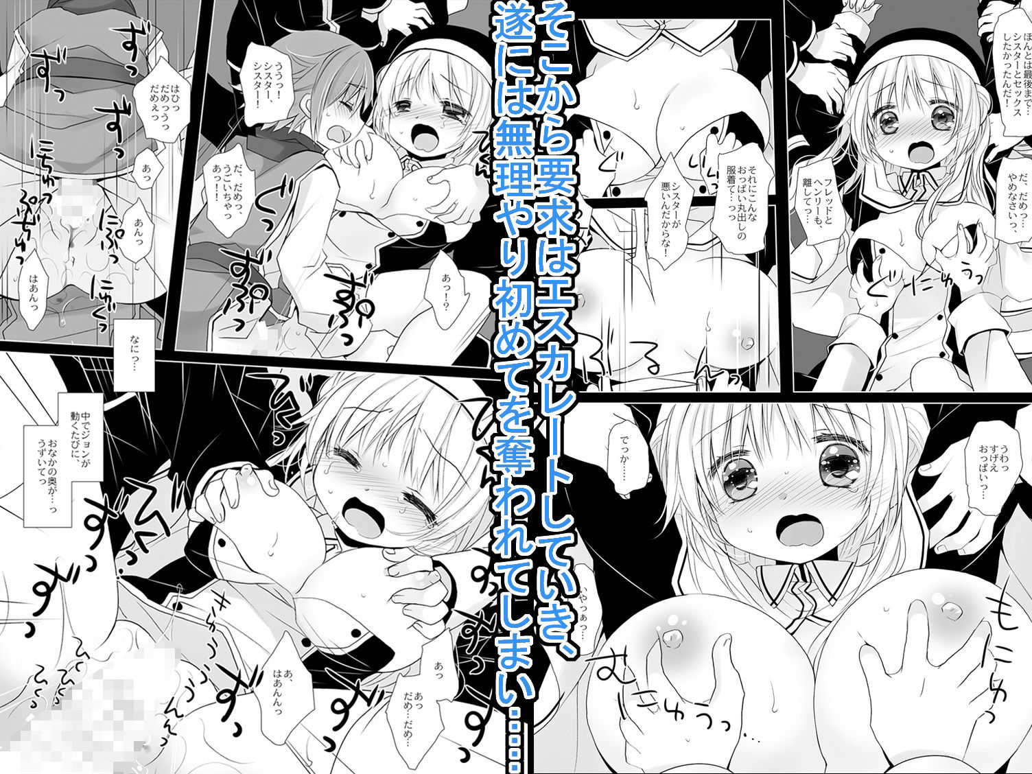 聖教育 桜沢いづみside サンプル3ページ目