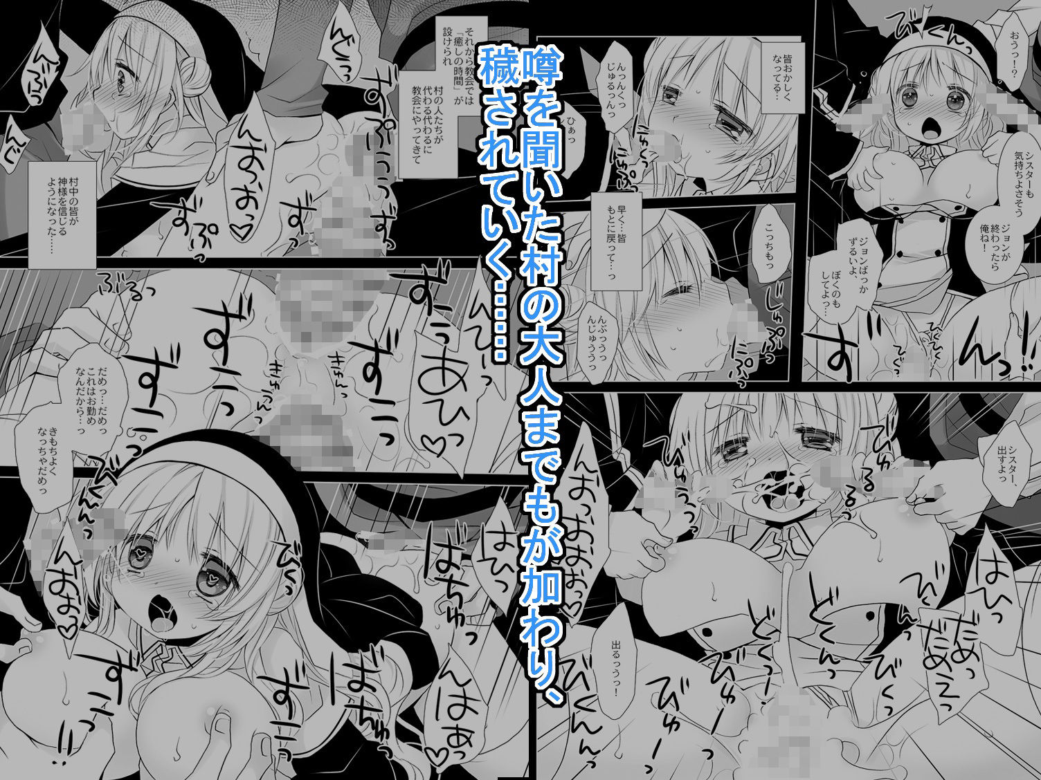 聖教育 桜沢いづみside サンプル4ページ目