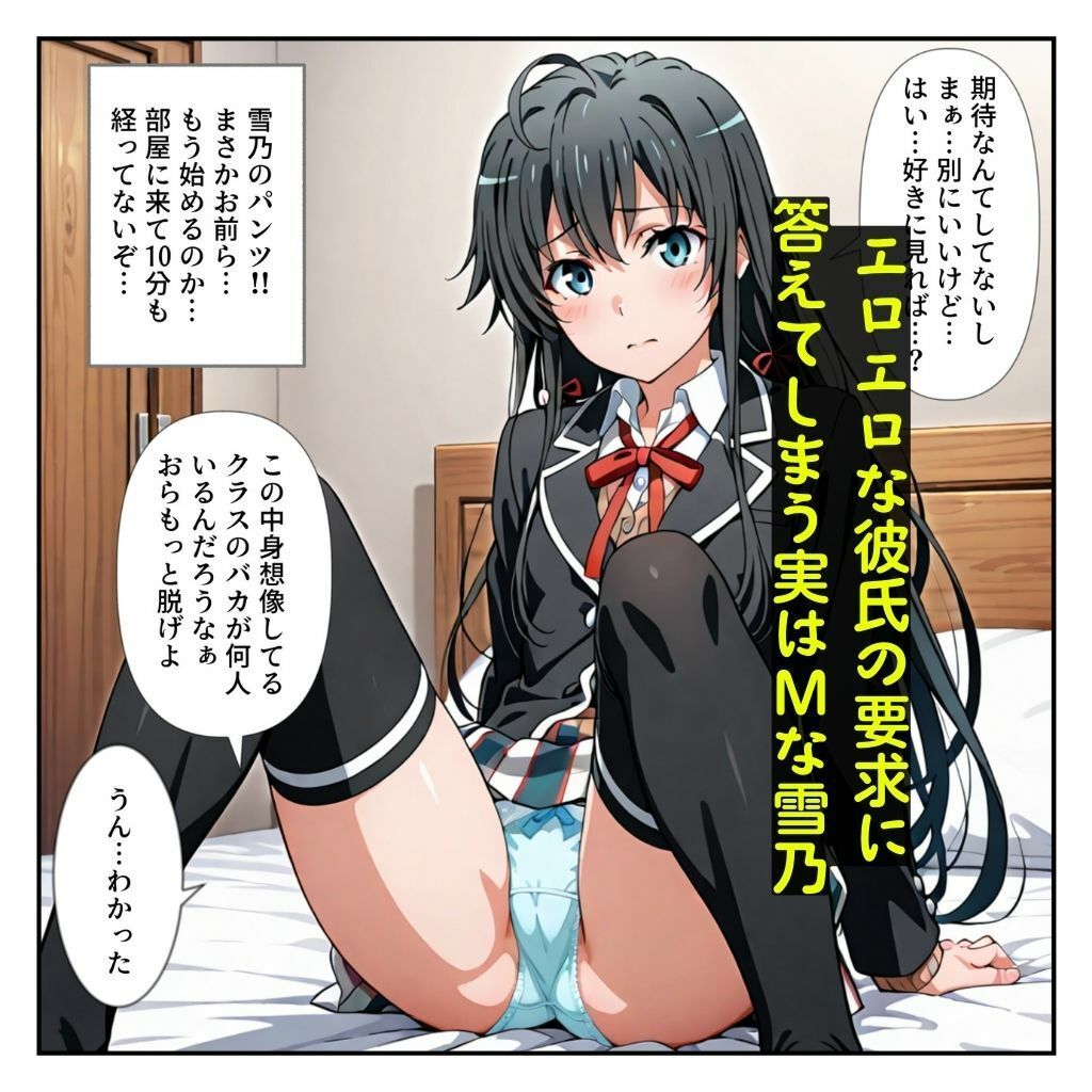 ヤリ部屋盗撮【BSS】雪乃編＆いろは編［本編＋大量エロCG付き］ サンプル2ページ目