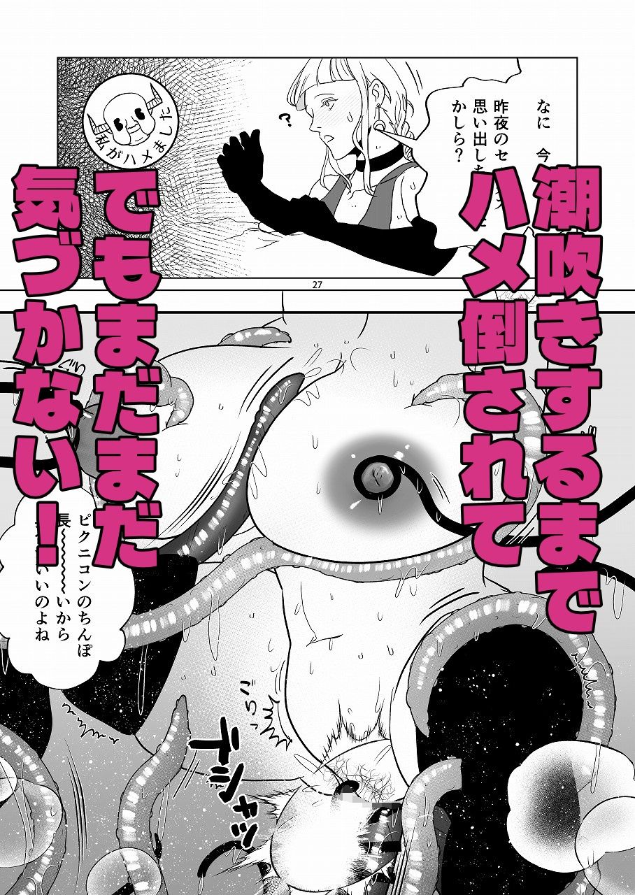 穴落ち魔女のアヘアヘ大冒険！  〜感覚遮断で脳みそとろける〜 サンプル4ページ目