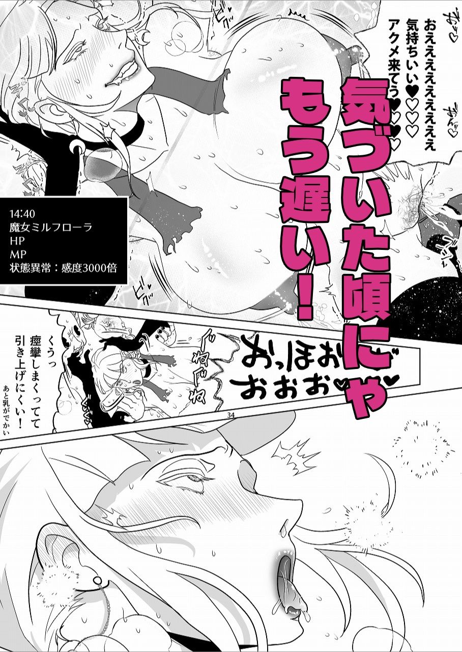 穴落ち魔女のアヘアヘ大冒険！  〜感覚遮断で脳みそとろける〜 サンプル5ページ目