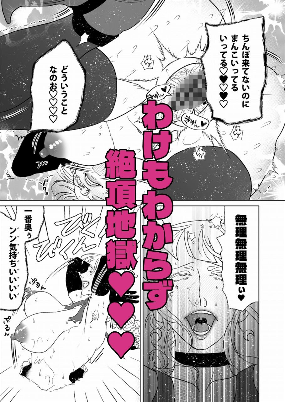 穴落ち魔女のアヘアヘ大冒険！  〜感覚遮断で脳みそとろける〜 サンプル6ページ目