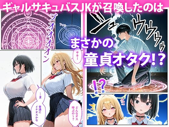 サキュバスJ◯ ギャルの専属エサ役になりました サンプル2ページ目