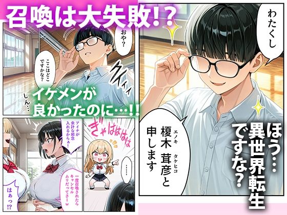 サキュバスJ◯ ギャルの専属エサ役になりました サンプル3ページ目
