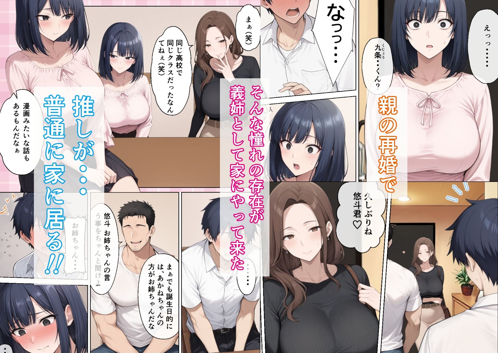 クラスの巨乳図書委員長はお義姉ちゃん サンプル3ページ目
