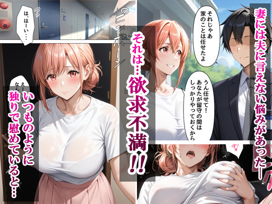 隣に住む欲求不満な人妻（32）と7日間汗だくセックスしまくったらアクメイキするドスケベ妻になった話 サンプル1ページ目