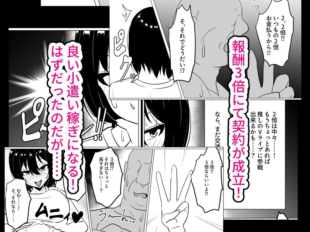 暑さとギャラ三倍でおかしくなって孕んでしまったお話 サンプル2ページ目