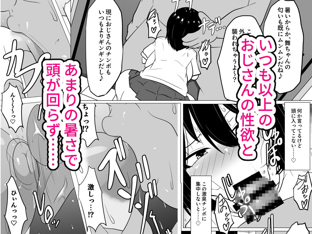 暑さとギャラ三倍でおかしくなって孕んでしまったお話 サンプル3ページ目