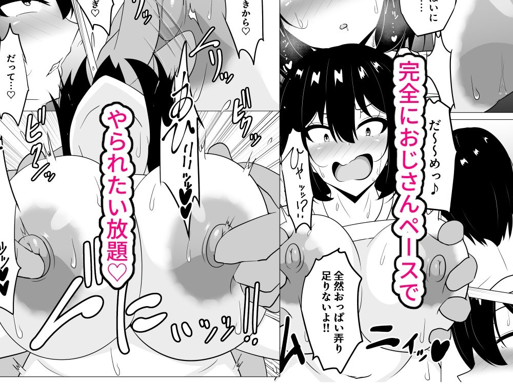 暑さとギャラ三倍でおかしくなって孕んでしまったお話 サンプル4ページ目