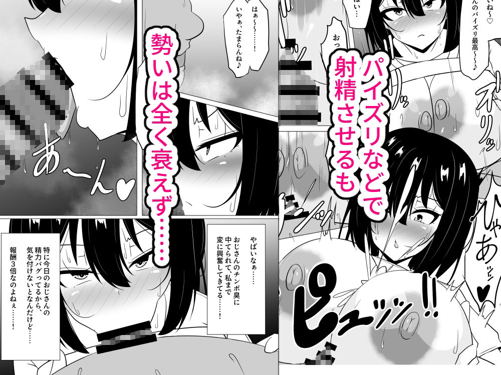 暑さとギャラ三倍でおかしくなって孕んでしまったお話 サンプル5ページ目