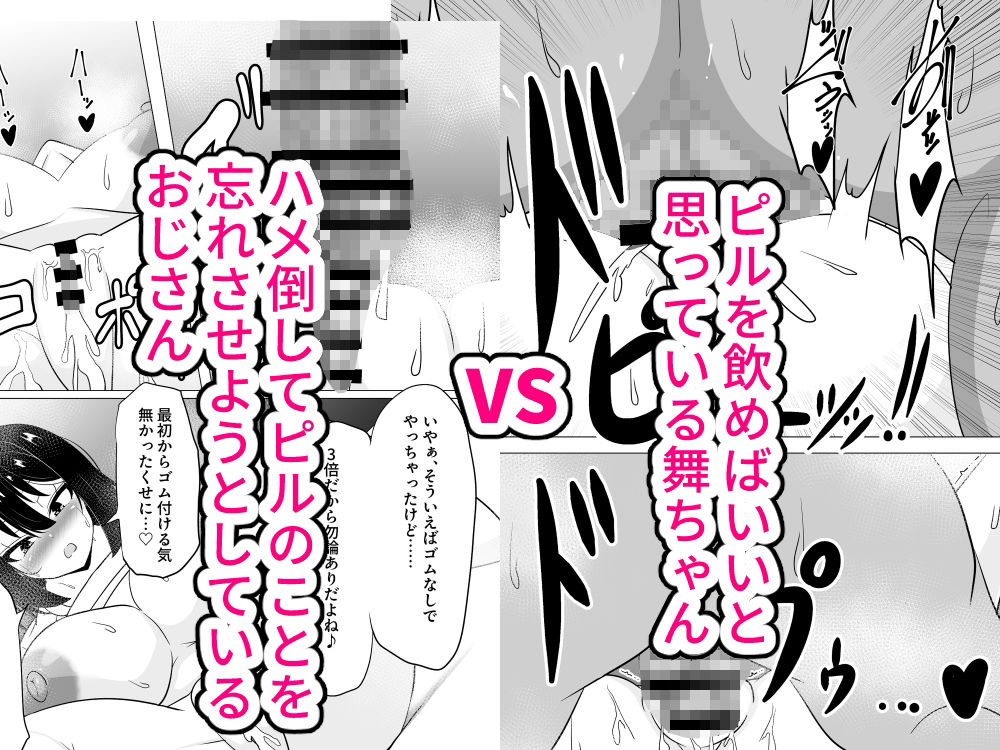 暑さとギャラ三倍でおかしくなって孕んでしまったお話 サンプル8ページ目
