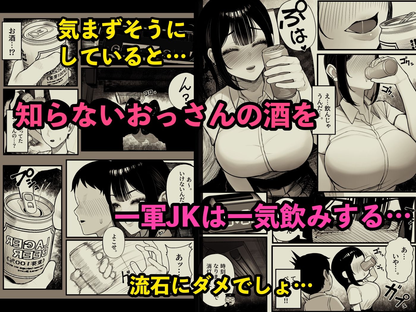 密交バス サンプル3ページ目