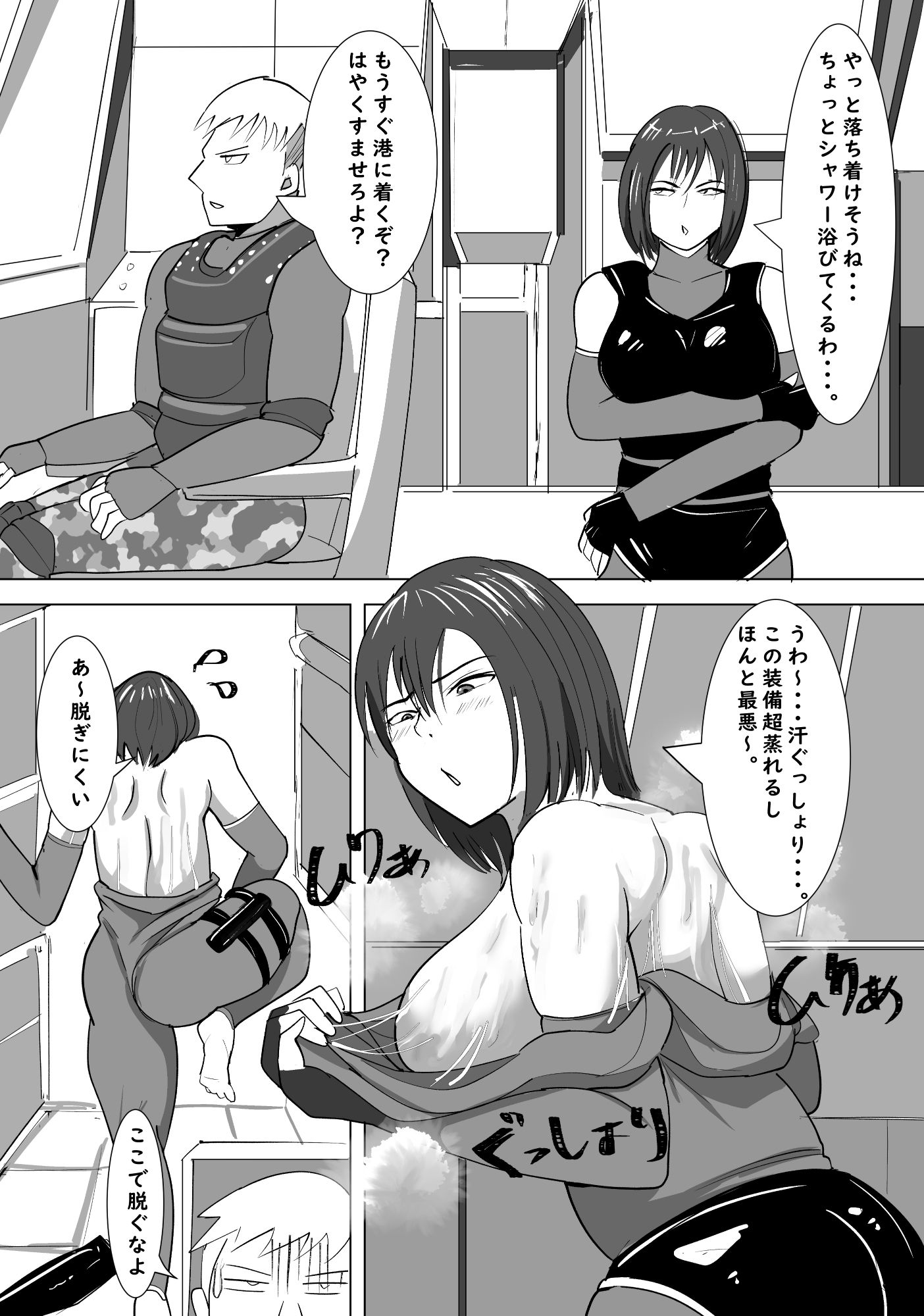 欲求不満のレジーナさん サンプル1ページ目
