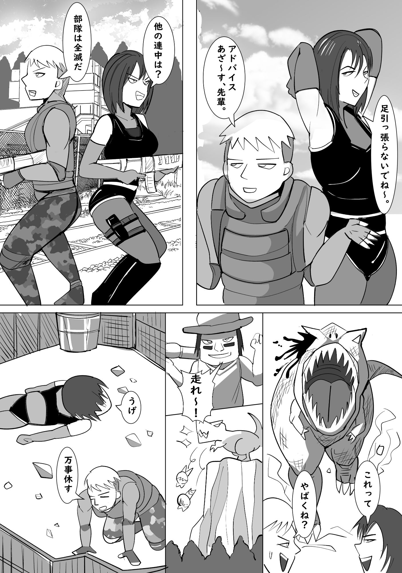 欲求不満のレジーナさん サンプル6ページ目