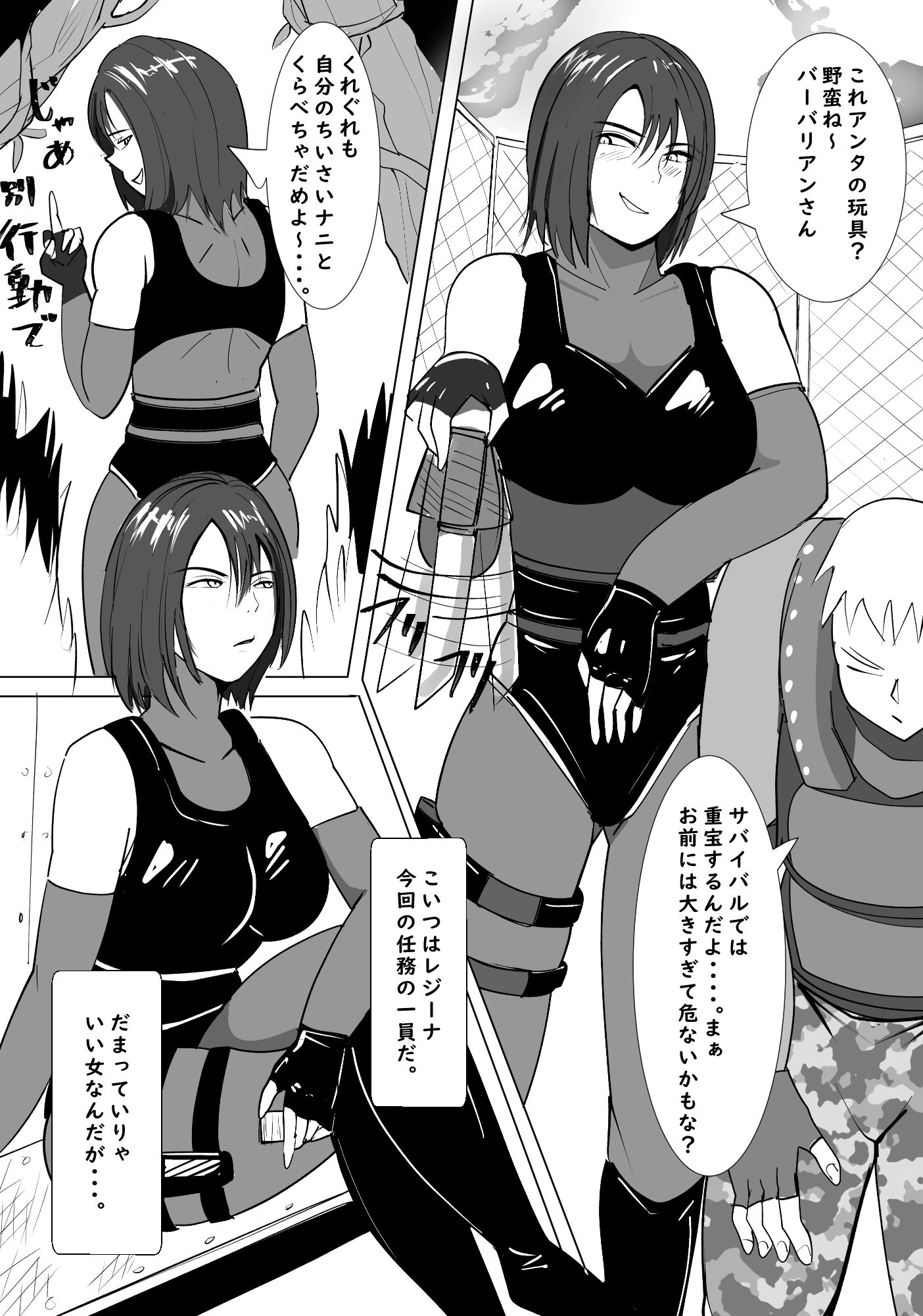 欲求不満のレジーナさん サンプル7ページ目