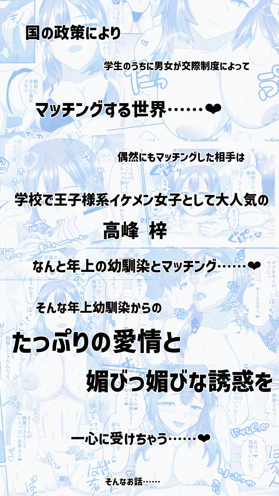 ガチ恋マッチング - 甘媚び年上幼馴染の誘惑- サンプル10ページ目