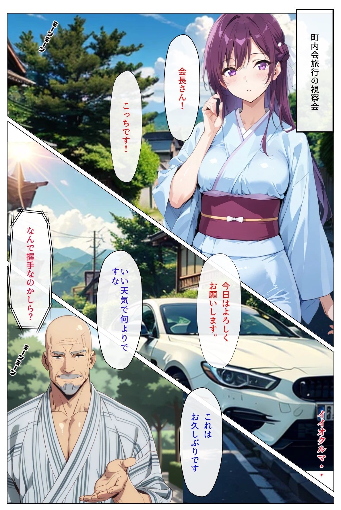 人妻とNTRと温泉旅行（リニューアル）総集編 サンプル1ページ目
