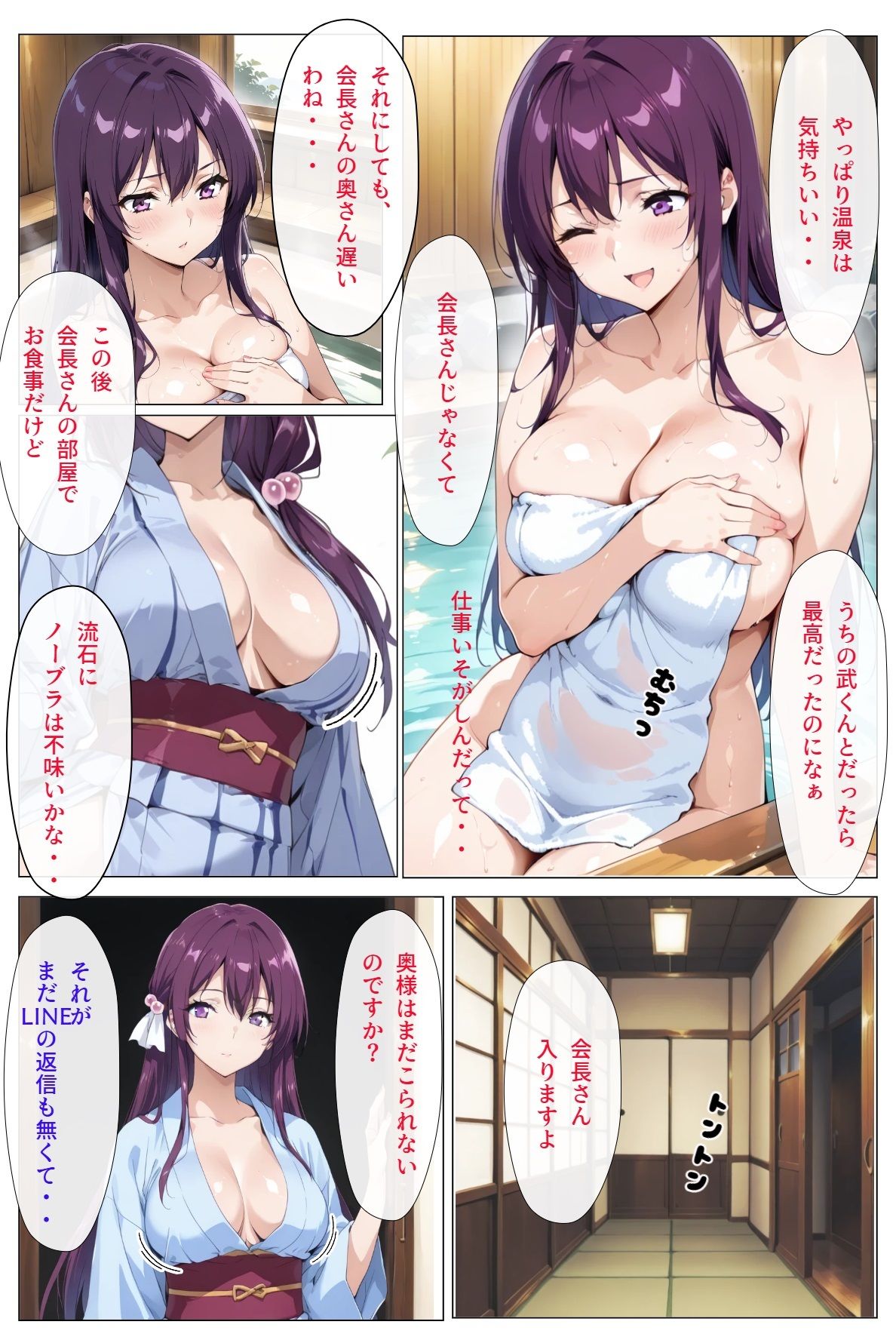 人妻とNTRと温泉旅行（リニューアル）総集編 サンプル3ページ目