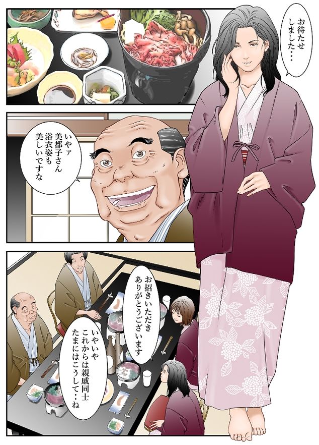 ぎふまみれ サンプル1ページ目