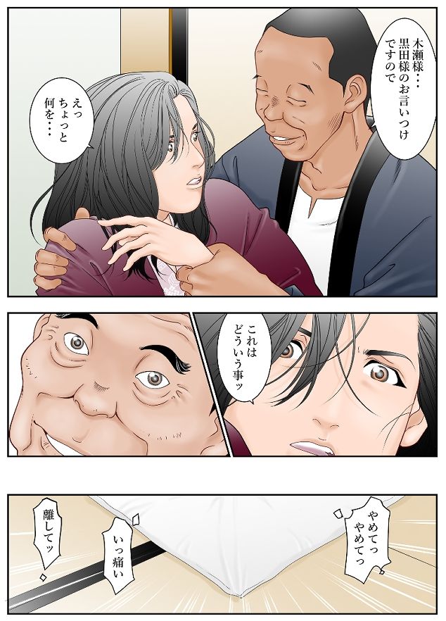 ぎふまみれ サンプル2ページ目