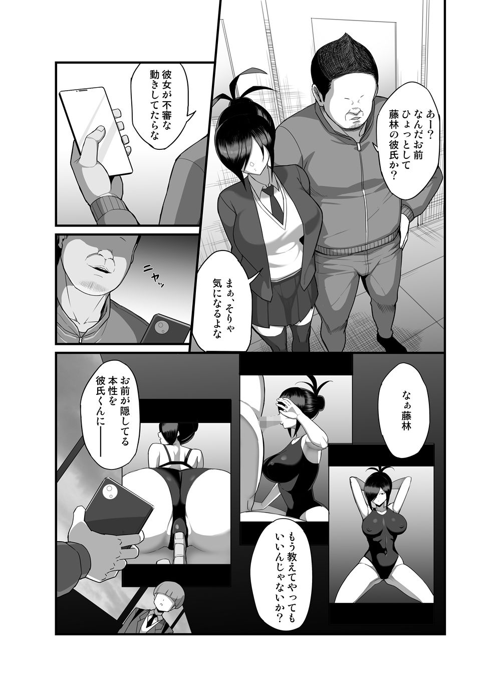 NTR風紀委員ミオ3 サンプル2ページ目