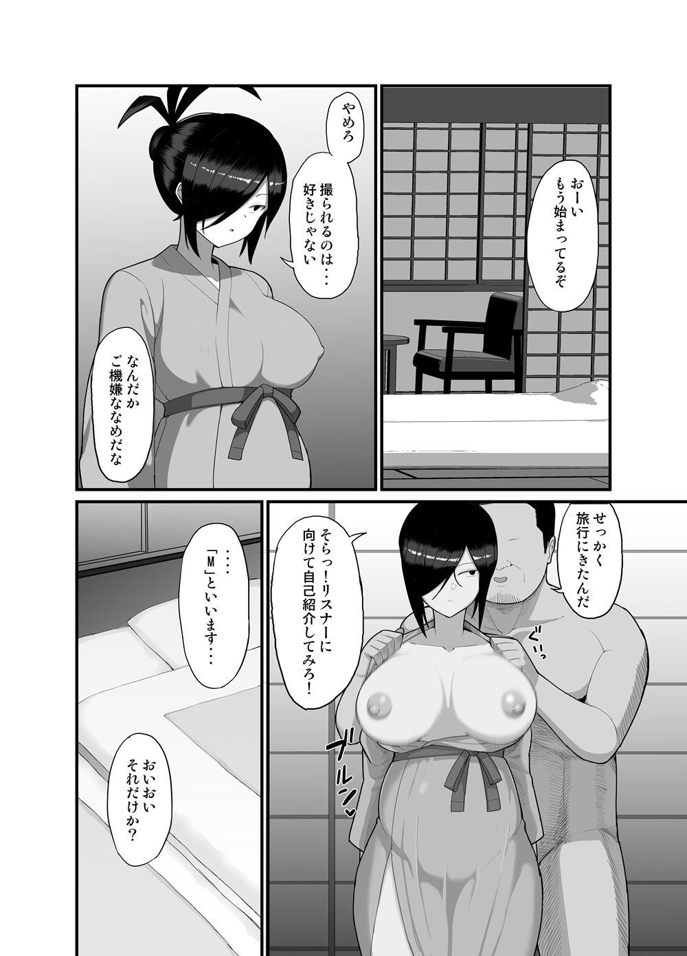 NTR風紀委員ミオ3 サンプル6ページ目