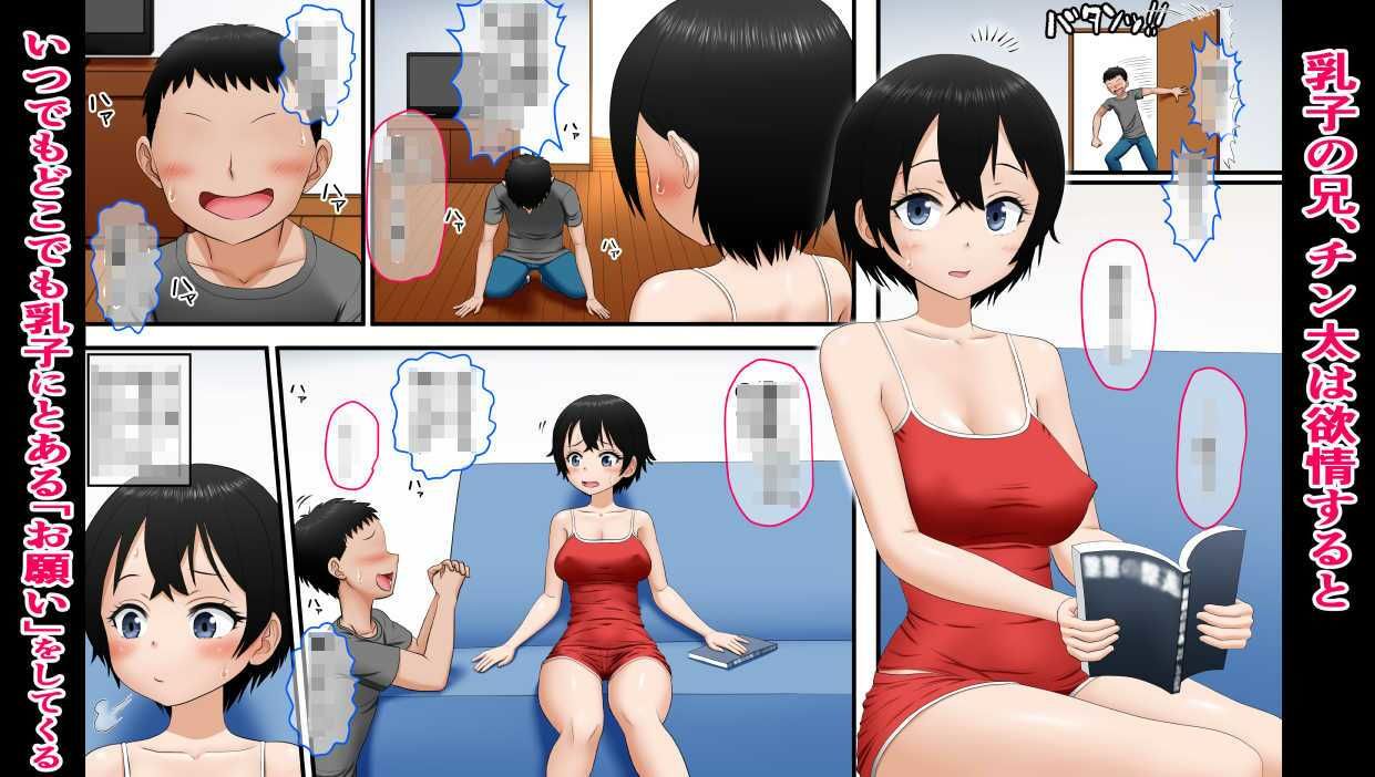 兄妹オナニー♪が一番ローリスクでハイリターン♪〜同じ趣味の姉弟とスワップも♪〜 サンプル1ページ目
