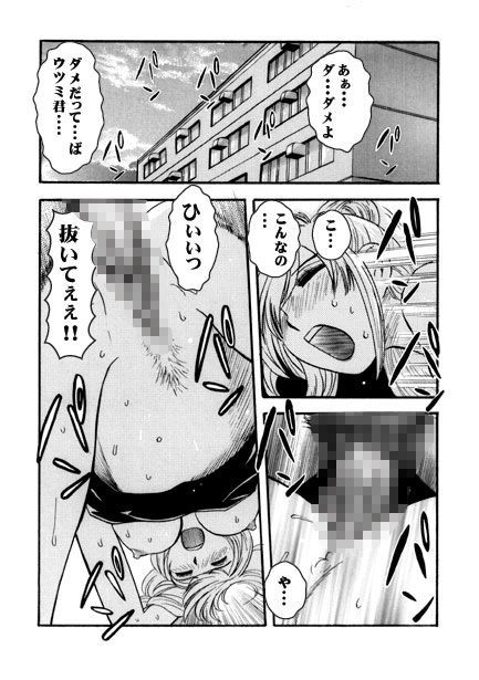 夕暮れの課外授業（後編） サンプル1ページ目