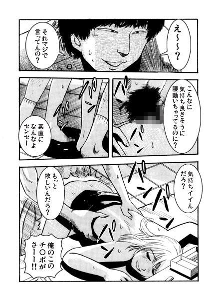 夕暮れの課外授業（後編） サンプル2ページ目