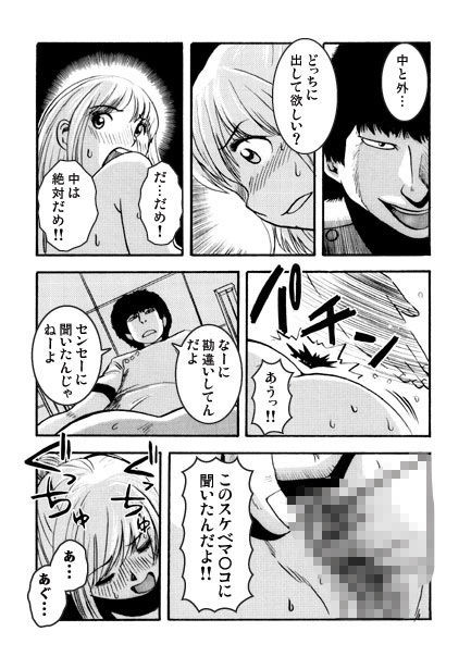 夕暮れの課外授業（後編） サンプル3ページ目