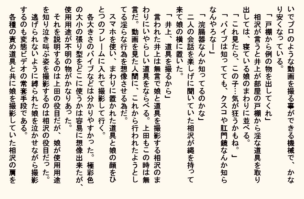 小説  お持ち帰り新入社員 サンプル9ページ目