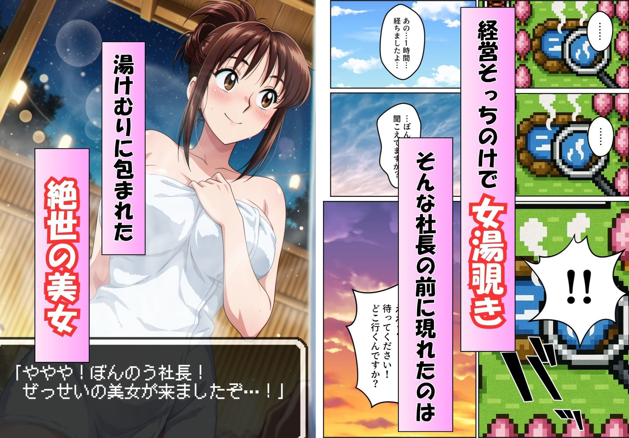 湯けむり温泉 女湯覗いてイけるかな？Vol.1 サンプル1ページ目