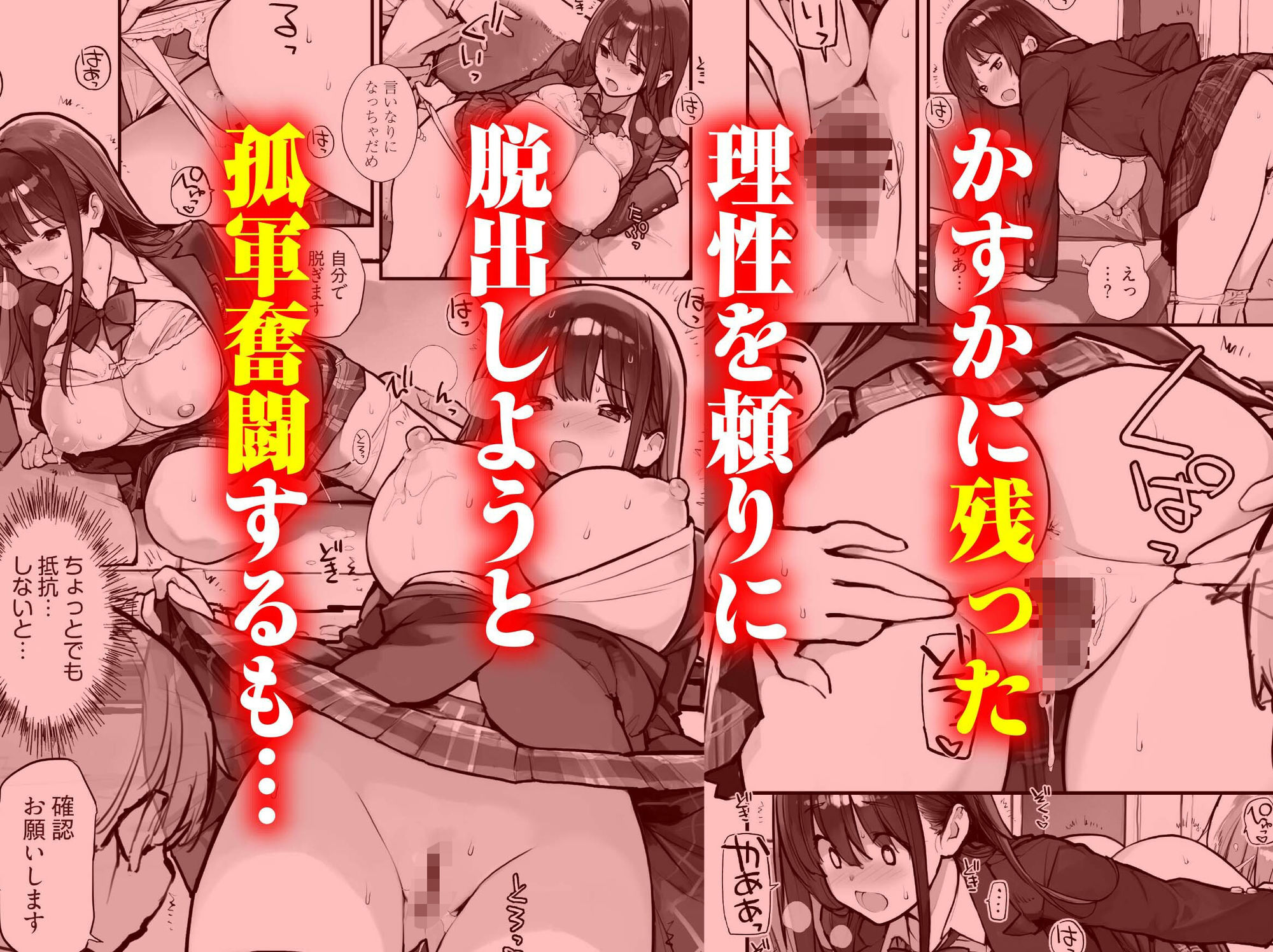 万引きJKは自ら檻に入る サンプル4ページ目