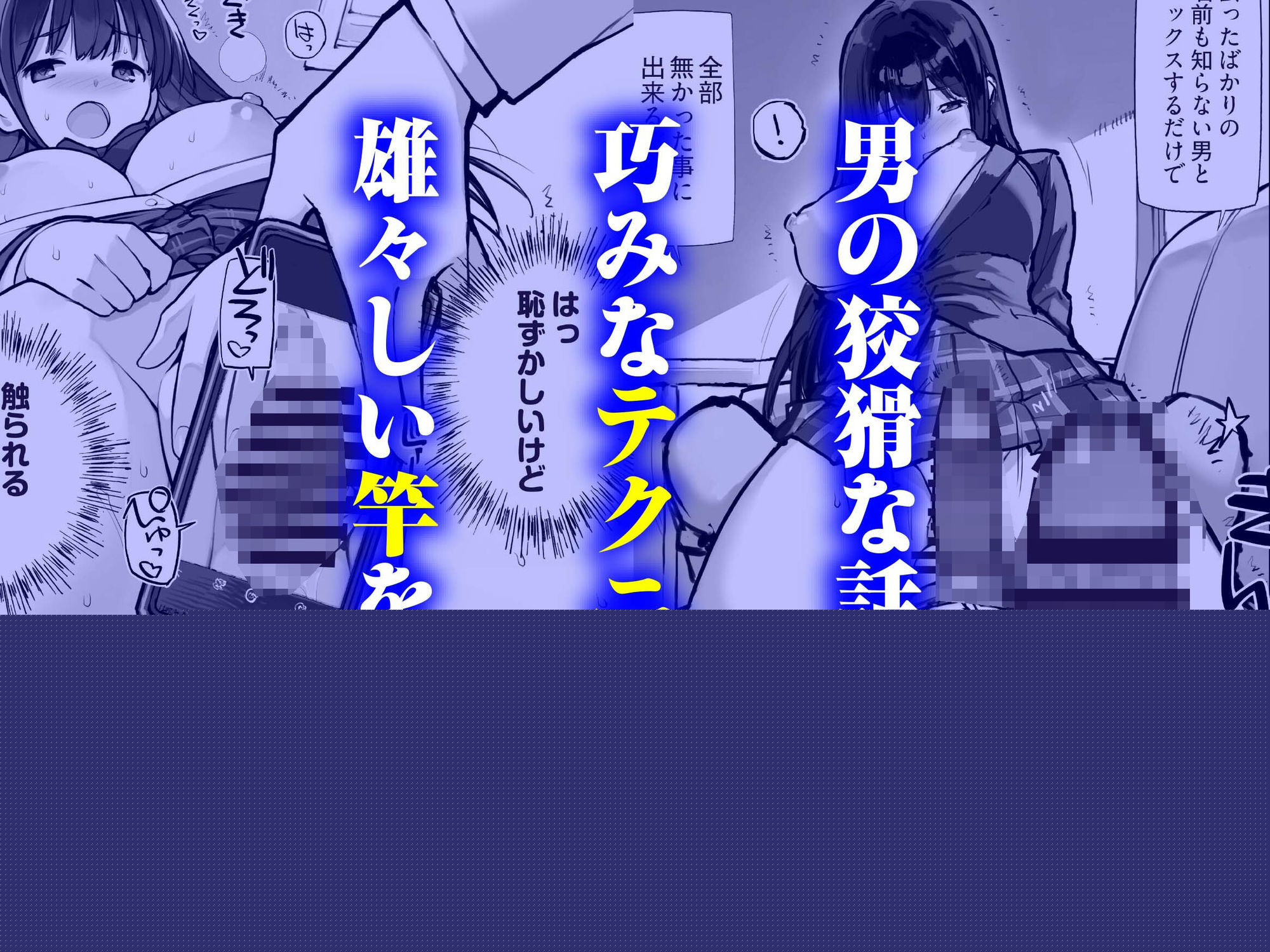 万引きJKは自ら檻に入る サンプル5ページ目