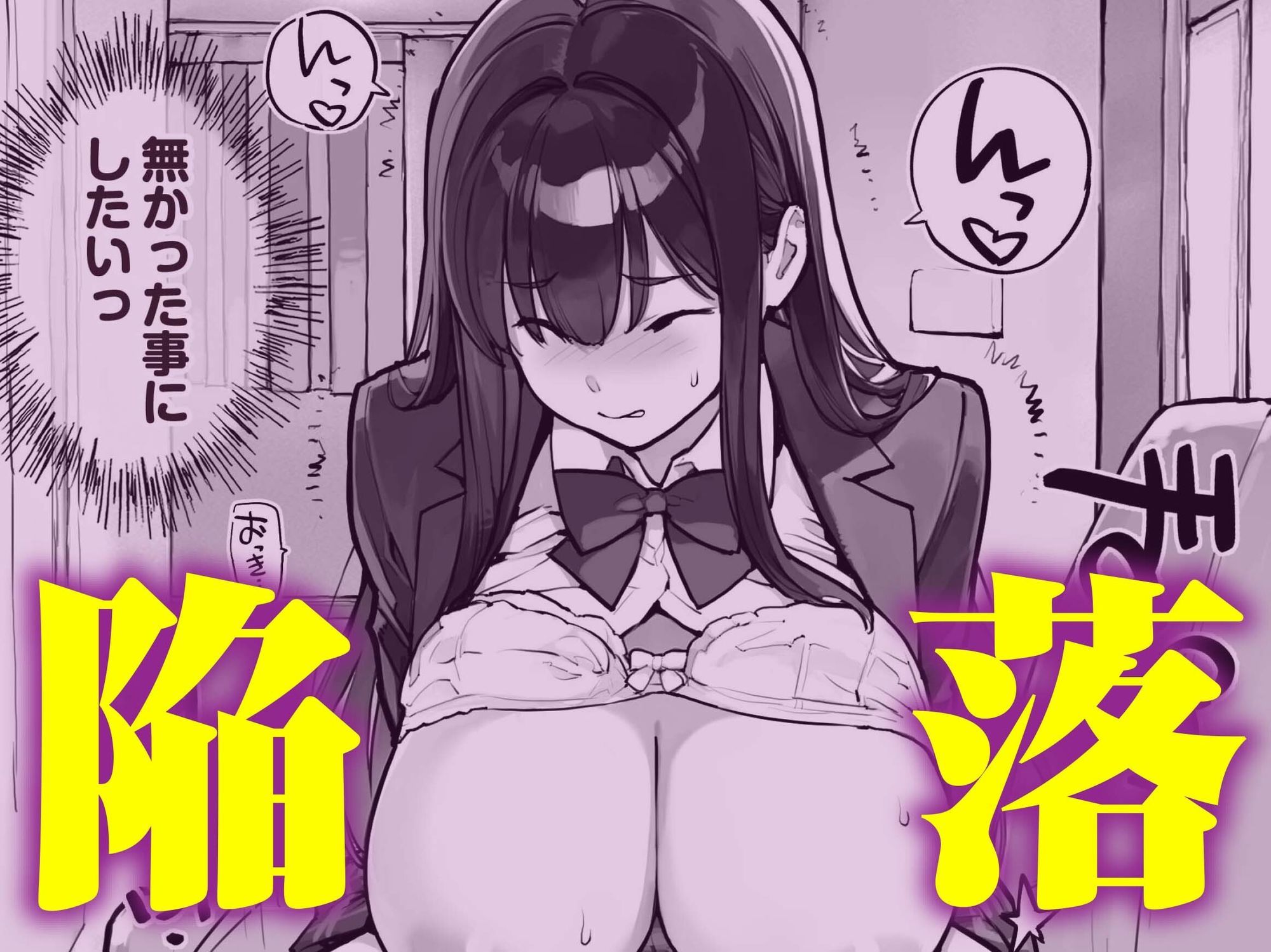 万引きJKは自ら檻に入る サンプル6ページ目