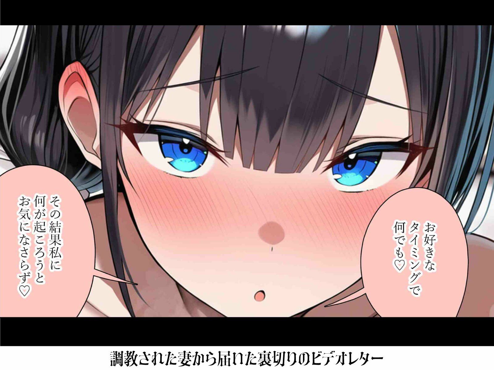 調教された妻から届いた裏切りのビデオレター【NTR】 サンプル7ページ目
