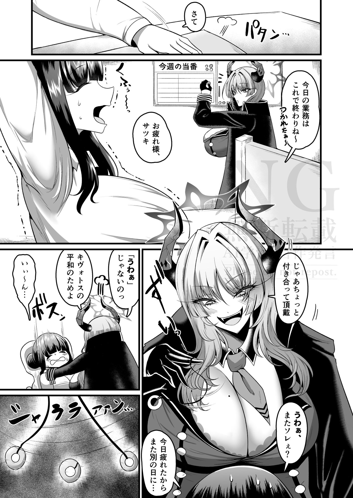 先生に催●効いちゃった… サンプル1ページ目