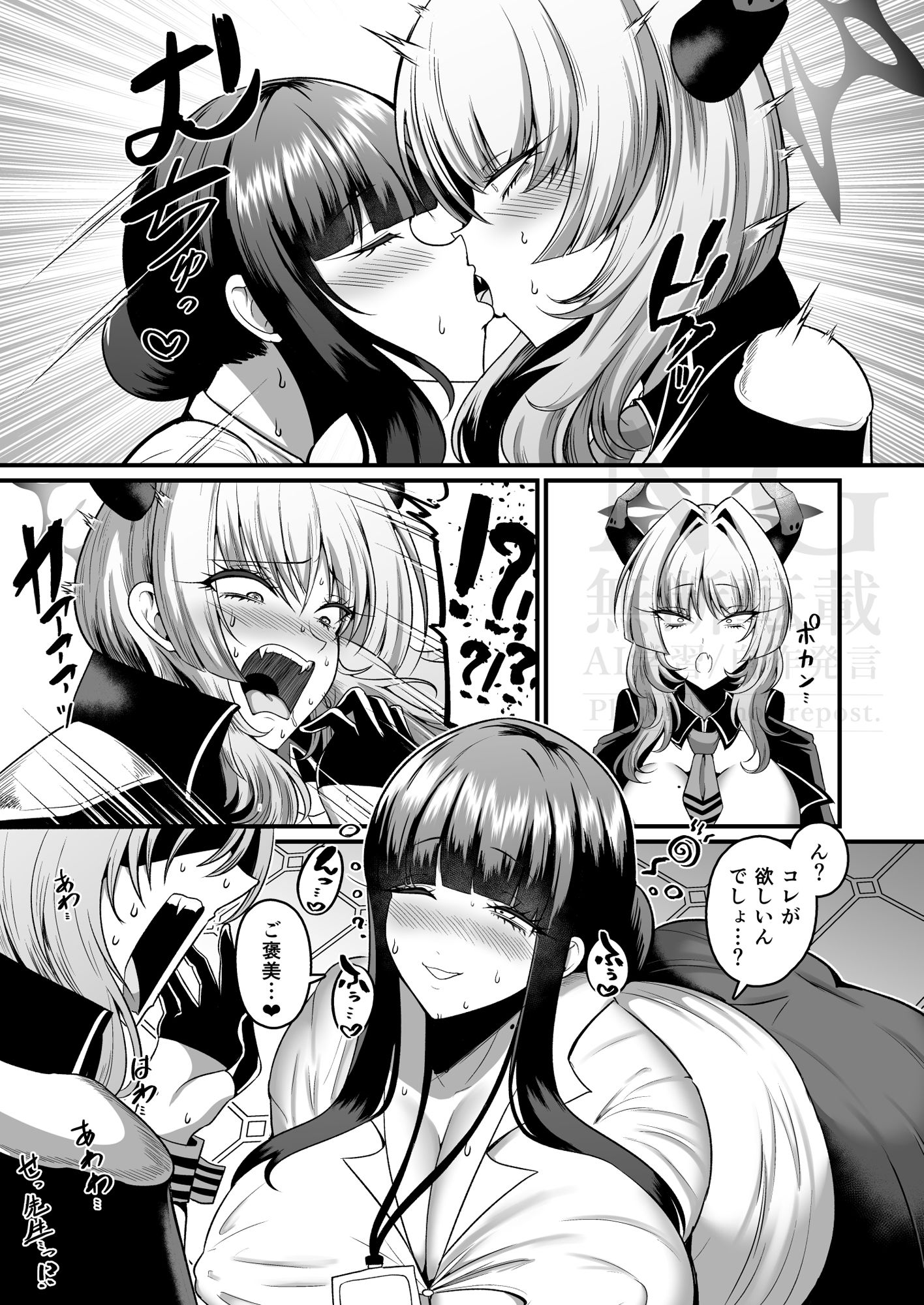 先生に催●効いちゃった… サンプル3ページ目
