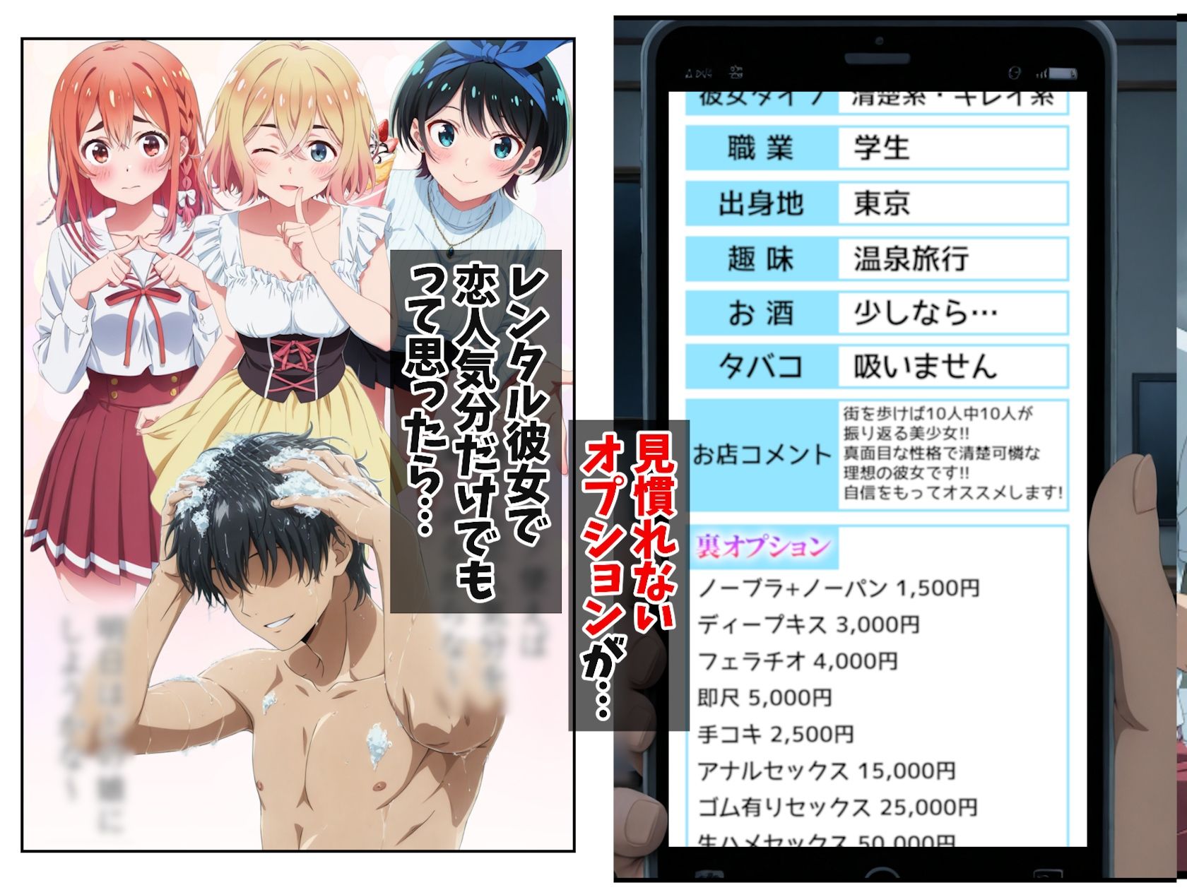 俺だけ使える裏オプションでS級レンカノをハメまくり！！ サンプル2ページ目