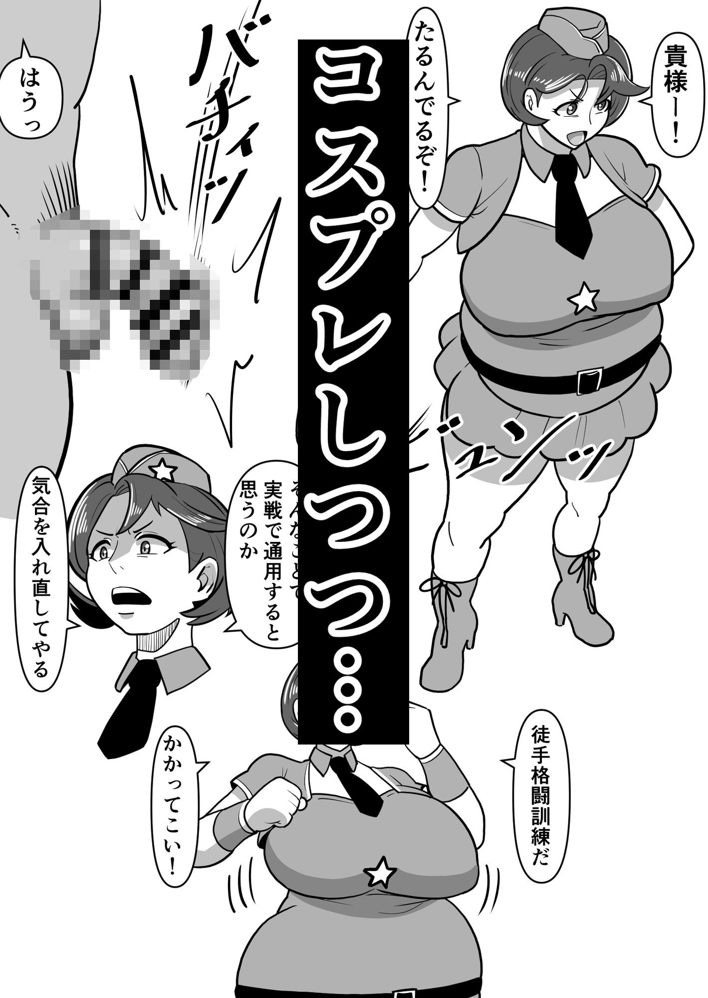 ボテははっEX〜実母マ〇コを壊れるまでメッタ突きにした結果 母さんは俺に命乞いしながら絶頂した〜 サンプル9ページ目