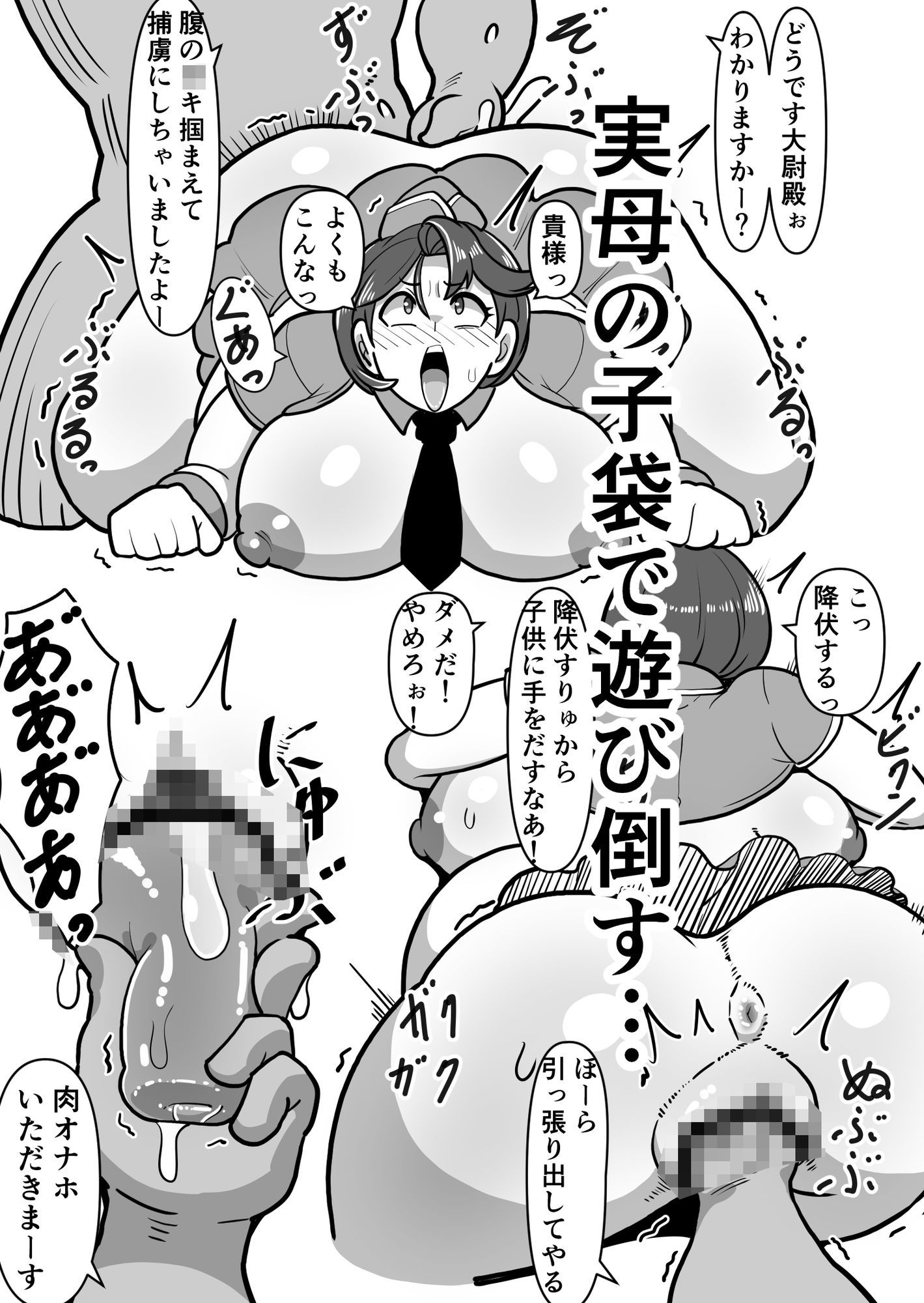ボテははっEX〜実母マ〇コを壊れるまでメッタ突きにした結果 母さんは俺に命乞いしながら絶頂した〜 サンプル10ページ目