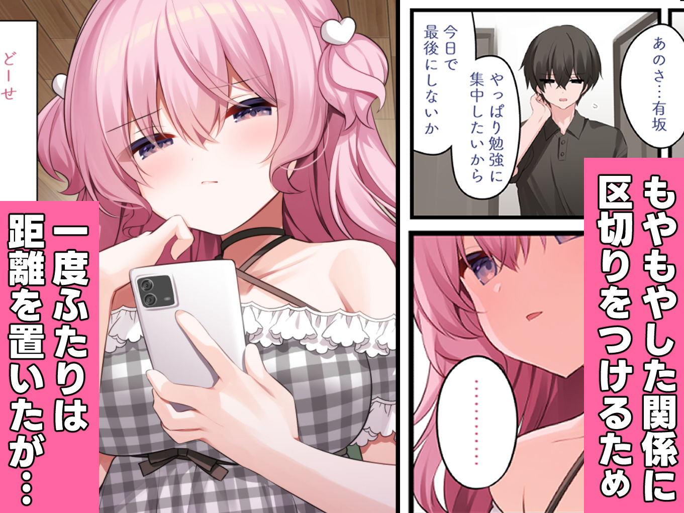 隣の席の有坂さん  わからせ編 サンプル2ページ目