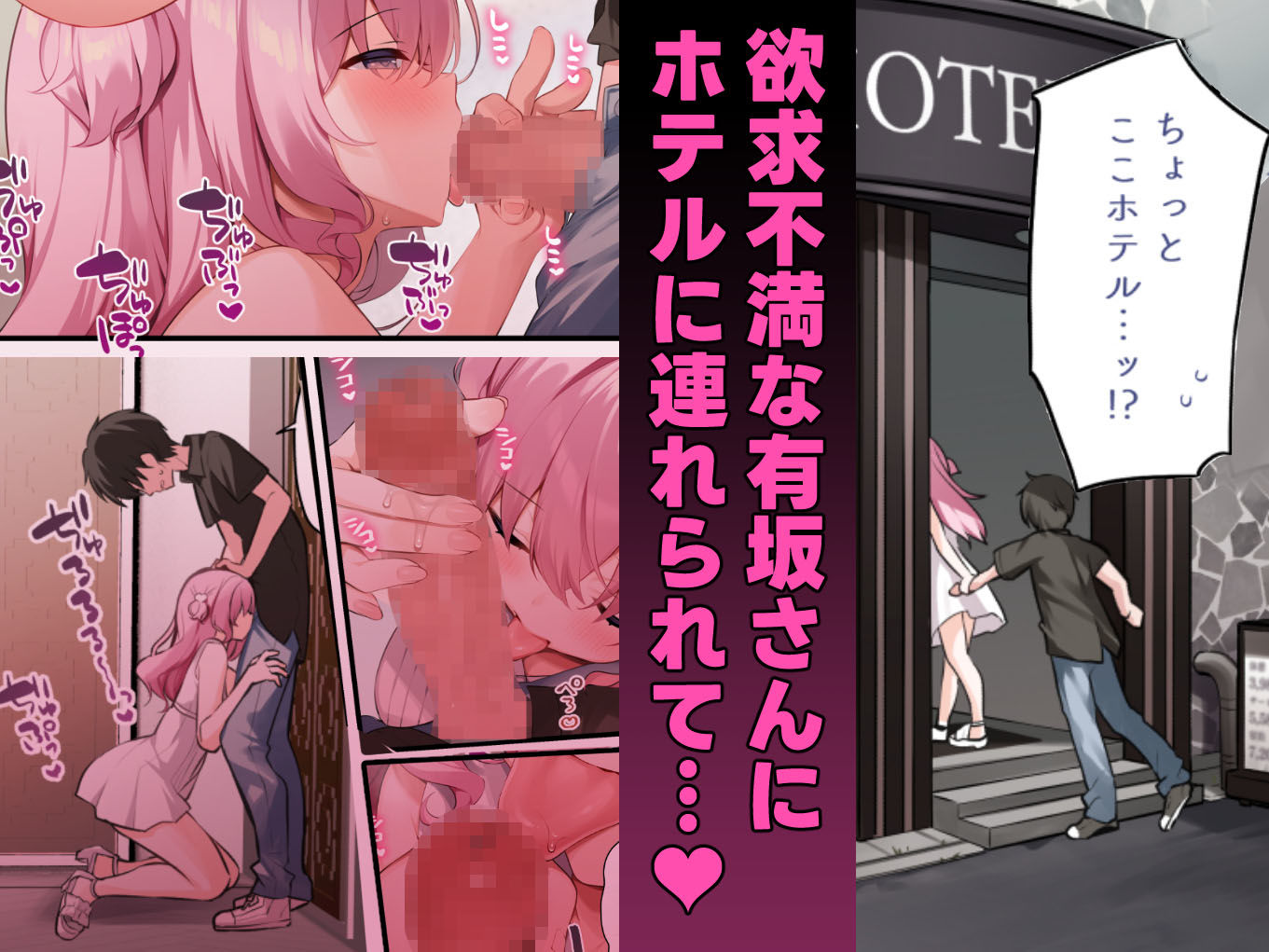 隣の席の有坂さん  わからせ編 サンプル3ページ目